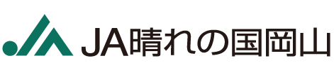晴れの国岡山農業協同組合
